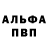 Alpha-PVP Соль Blobscast Addie