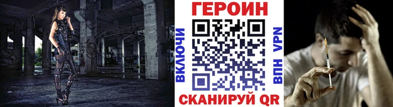 Героин VHQ Купить Кувандык