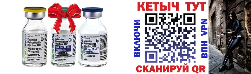 Кетамин ketamine  Купить закладки  Кувандык 
