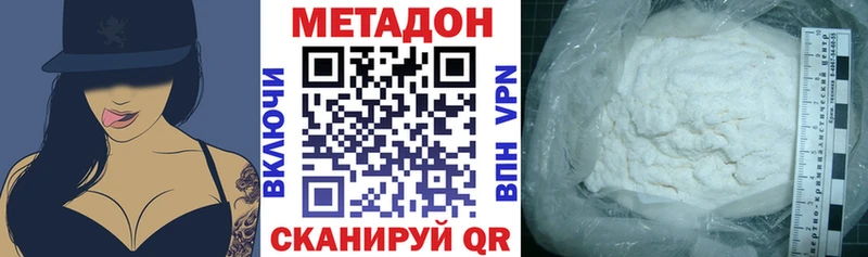 МЕТАДОН VHQ  Купить  Кувандык 